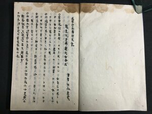 ｋ◆　明治期　写本古文書　正信偈引文集　全　1冊　52丁　明治17年写　仏教　/A04