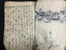 ｋ◇　江戸期　写本古文書　孝行書　寛政7年　6丁　和本　墨書き　往来物　道徳　/A07_画像2