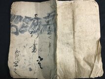 ｋ◇　江戸期　写本古文書　孝行書　寛政7年　6丁　和本　墨書き　往来物　道徳　/A07_画像4