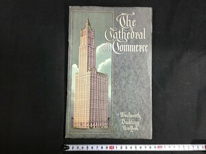 ｋ◇　The Cahedral of Commerce　Woolworth Building Newyork　1921年　ニューヨーク建築物ほか　英文　　/A08
