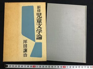 k* new . juvenile literature theory tsubo rice field yield . Showa era 42 year also writing company /A11