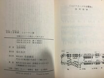 ｋ△　岩波文庫　音楽と音楽家　シューマン 著　吉田秀和 訳　1994年　岩波書店　　/ｆ-Ｈ08_画像3