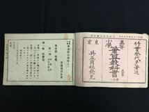 ｋ◎　明治期　高等小学　筆算教科書　生徒用　巻之1　1冊　竹貫登代多著　明治33年　共益商社　和装　　 /t-h05_画像2