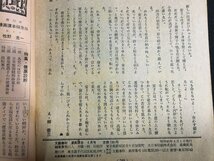 ｋ◎　雑誌　文藝春秋　漫画読本　昭和45年4月号　文藝春秋社　/ｔ・i05_画像4