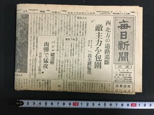 k* битва средний газета каждый день газета Showa 19 год 4 месяц 15 день номер сельское хозяйство quotient . собственный . отгрузка план рынок комиссия .../t-h01