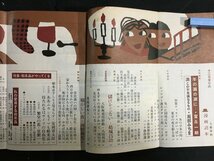 ｋ◎　雑誌　文藝春秋　漫画読本　昭和37年12月号　文藝春秋新社　　/ｔ・i03_画像2