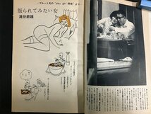 ｋ◎　雑誌　文藝春秋　漫画読本　昭和42年3月号　文藝春秋社　/ｔ・i04_画像3