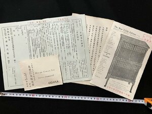 ｇ▼　大正期印刷物 まとめて　大英百科全書　予約申込　月賦拂契約書　丸善株式会社大坂支店 　/C01②