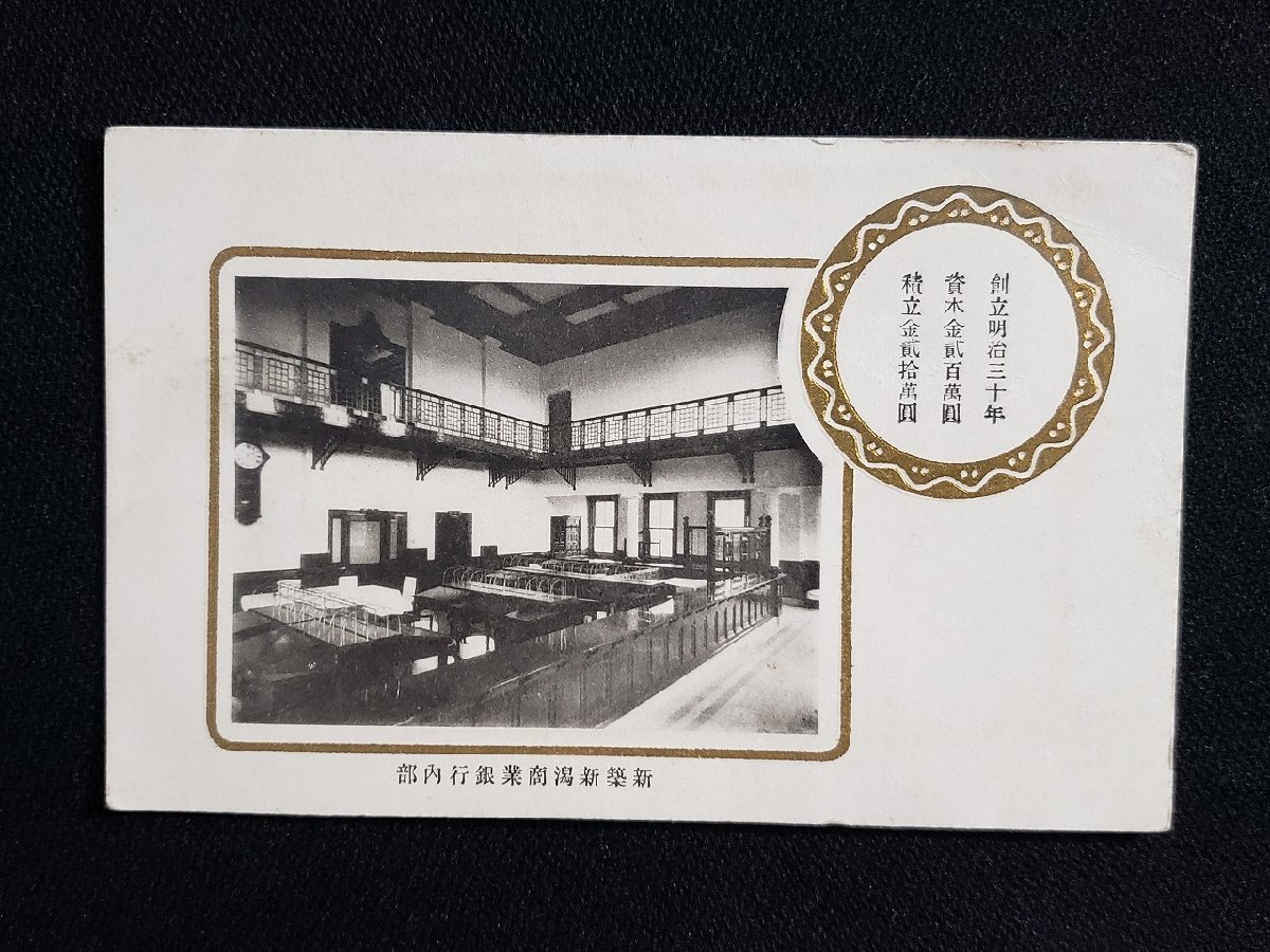 2025年最新】Yahoo!オークション -#新潟商業の中古品・新品・未 2025年最新】Yahoo!オークション -#新潟商業の中古品・新品・未