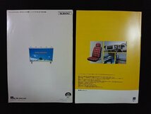 ｖ▼　SAMBAR　サンバーバン/ディアス+ACCESSORIES　2冊セット　パンフレット　カタログ/S25_画像2