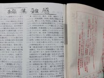 Ｐ▼▼　競馬ブック冬季号　関西競馬四季報　特集：ザ・ステイヤー　スーパースリーク　1991　平成3年　ケイバブック　/B13_画像6