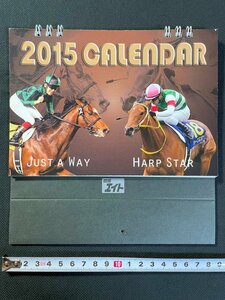 ｊ▼*　2015年カレンダー　競馬エイト　ジャスタウェイ　ゴールドシップ　ワンアンドオンリー　当時物/B10