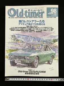 ｇ▼　Old-timer オールド・タイマー　No.98　2008年　闘うレストアラーたち　八重洲出版　/D01