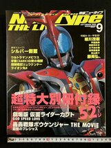 ｇ▼*　Newtype THE LIVE 特撮ニュータイプ　2006年9月　角川書店　仮面ライダーカブト　ボウケンジャー 【別冊付録なし】　/D02_画像1