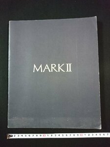 ｖ▼　MARKⅡ　パンフレット　カタログ　マークⅡ/S25