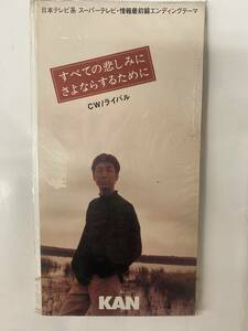 [Одиночный CD] Кан, чтобы прощаться со всей грустью / конкурентом новая