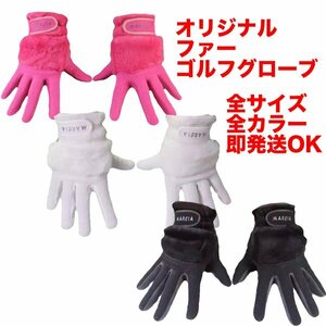  немедленно распределение GOLF Golf обе рука для женский искусственный мех перчатка перчатки защищающий от холода перчатки одежда розовый черный белый нежный 1