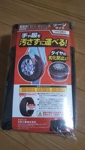 普通車 CT-06メルテック タイヤカバー 2本分　4本1400円　スタッドレス ミニバン用　アルファード　ドリフト　車内　プリウス