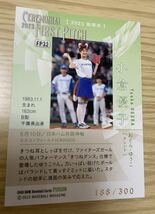 小倉優子 2023 BBM FUSION 始球式カード ハートパラレル(300枚限定) プロ野球_画像3