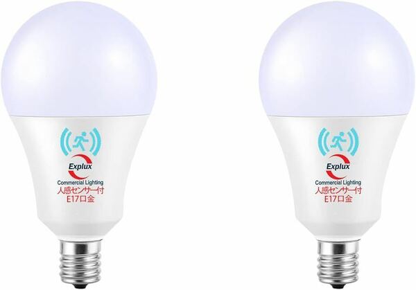 Explux LED電球 E17口金 人感センサー付 75W相当 高輝度1000lm 電球色 密閉型器具でも感知自動点灯・消灯 屋外防犯夜灯/屋内人感電球
