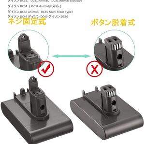 掃除機交換用バッテリー 3500mAh ダイソン 互換バッテリー DC34 DC35 DC45 DC56 【ネジ固定式保護回路搭載 掃除機互換バッテリー V2 typeBの画像7