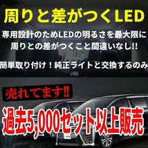 明るい LEDルームランプ トヨタ 室内灯 残りわずか アルファード ヴェルファイア LEDライト 168連 10点セット ホワイト_画像2