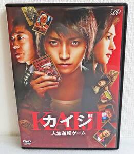 【中古DVD】『カイジ／人生逆転ゲーム』藤原竜也／天海祐希／香川照之／松山ケンイチ／監督 佐藤東弥◆送料140～