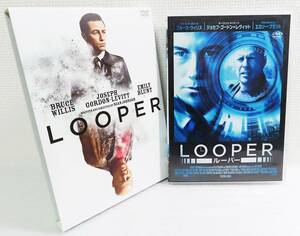 【中古DVD】『LOOPER（ルーパー）』ブルース・ウィリス／ジョセフ・ゴードン・レヴィット／監督ライアンジョンソン／日本語吹替◆送料140～