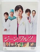 【中古DVD】『ジーン・ワルツ』菅野美穂／田辺誠一／大森南朋／南果歩／風吹ジュン／原作 海堂尊◆送料140～_画像1