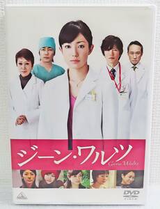 【中古DVD】『ジーン・ワルツ』菅野美穂／田辺誠一／大森南朋／南果歩／風吹ジュン／原作 海堂尊◆送料140～