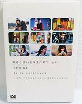 【中古DVD】『DOCUMENTARY of AKB48 to be continued 10年後、少女たちは今の自分に何を思うのだろう／スペシャルED版 2枚組』◆送料180～_画像1