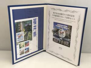 ■福井県 地方自治法施行60周年記念貨幣 千円銀貨幣プルーフ貨幣セット 切手付Bセット 地方千円銀貨 専用ファイル入り■