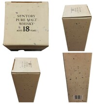 サントリー　山崎18年　ピュアモルト　旧ラベル　響ロゴ　箱付き　冊子付き　750ml　43%　ウイスキー　2-22-34O　同梱不可_画像9