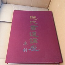 硯 書道セット 書道具 すずり　文鎮　現代書道講座　テキスト　まとめて　ゆうパック100 筆　_画像6