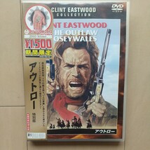 ☆DVD/セル版 ペイルライダー/アウトロー 特別版 クリント・イーストウッド作品 2本まとめて_画像6