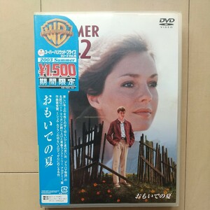 ☆DVD/セル版 おもいでの夏 ジェニファー・オニール/ゲーリー・グライムス/ロバート・マリガン監督