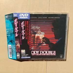 ☆DVD/セル版 ボディ・ダブル ブライアン・デ・パルマ監督作品