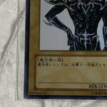 SK 遊戯王カード　KONAMI　コナミ　デュエルモンスターズ　ブラックマジシャン　WJMP-JP012_画像5