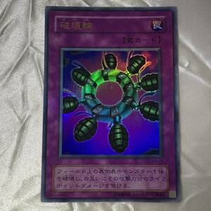 SK 遊戯王カード　KONAMI　コナミ　デュエルモンスターズ 破壊輪　G4-18　83555666