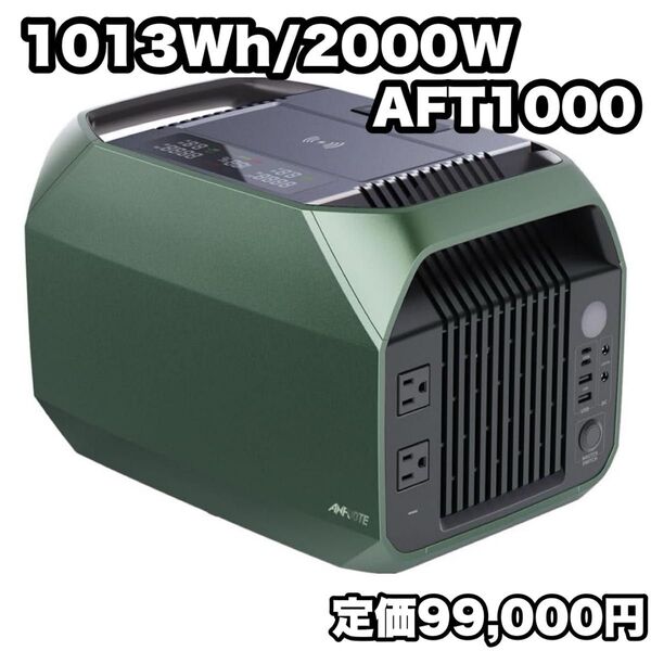 ポータブル電源 1013Wh/2000W バッテリー　充電　車中泊 キャンプ 静音　充電器　ポータブルバッテリー　新品