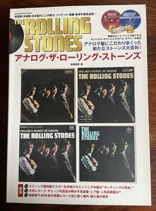 アナログ・ザ・ローリング・ストーンズ /ROLLING STONES