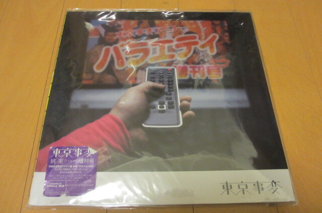 2025年最新】Yahoo!オークション -東京事変(レコード)の中古品 2025年最新】Yahoo!オークション -東京事変(レコード)の中古品