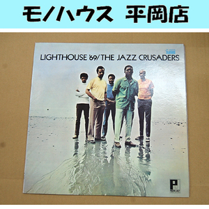 LP レコード LIGHTHOUSE'69 THE JAZZ CRUSADERS ライトハウス'69 ジャズ・クルセーダース JP-8855 札幌