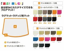 クラッツィオ カスタムフロアマット ラグマットLサイズ アルファード GGH30W/GGH35W/AGH30W/AGH35W エグゼクティブ電動シート ETC1514X502_画像2