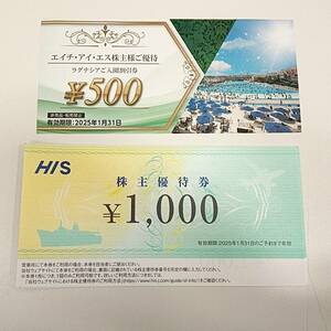 #0517 8 HIS 株主優待券 1000円分×6枚 6000円分 ラグナシア入園割引券 500円分 有効期限 2025年1月31日まで 