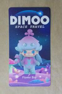 POP MART DIMOO SPACE TRAVEL 「Flower Boy」 ディムー 宇宙旅行 未開封