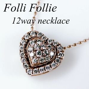 フォリフォリ　 ハート ネックレス ペンダントネックレス 輝き　Folli Follie ピンクゴールド　リバーシブル　6way 