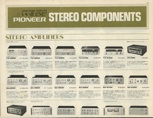 Pioneer 75年頃？のコンポーネントカタログ パイオニア 管3343