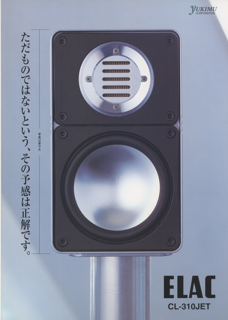 Yahoo!オークション -「elac 310」(スピーカー) (オーディオ機器 Yahoo!オークション -「elac 310」(スピーカー) (オーディオ機器