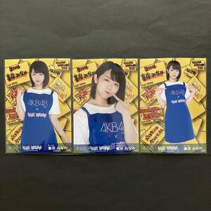 峯岸みなみ　AKB48 生写真　ヴィレッジヴァンガード　★フルコンプで出品中　3種フルコンプ